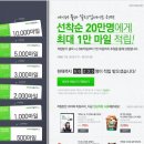 [네이버마일리지]시크릿마일리지랑 툴바 설치 최대 10000마일리지 받으세요~ 이미지