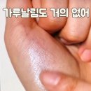 뷰티 유튜버 안언니의 글맆 전소미 하이라이터 일루에뜨 솔직후기