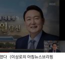 대통령 선거도 무효였다 / 이상로 20240116 카메라 外 이미지