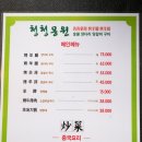 청청몽원숯불양다리양갈비 이미지