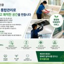 한국건물위생관리사회적협동조합 네이버블로그