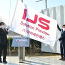 ㈜아이제이 이미지