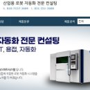 주식회사 스마트웰
