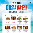 한솥도시락 네이버블로그