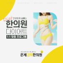 은계한의원 이미지