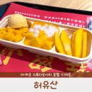 에그망고 스튜디오 | 마카오 스튜디오시티 망고 디저트 허유산