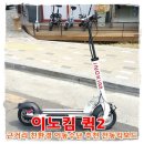 (성인킥보드) 근거리 개인이동수단 전동킥보드 추천 이미지