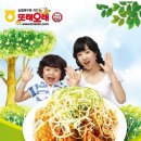 치킨 스캔들 이미지