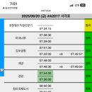 국제에스엘위탁급식소 | 1. Suica 없는 여행 뉴비로 돌아간 기분이 어때? / LJ205 인천 → 나리타