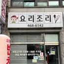 팔탄쭈꾸미&소고기시래기탕 | 군산반찬가게 미룡동 요리조리 맛집 추천