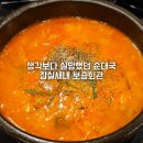 잠실새내역 | 잠실새내 순대국 보승회관 잠실새내역점 실망의 솔직후기 내돈내산 24시 맛집