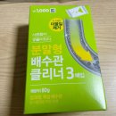 크린폼 | 다이소 배수관 하수구 클리너 후기 :) 세면대 막히면 꼭! 신기방기쓰