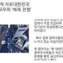 [사건·사고] “尹 지키는 게 자유대한민국 수호”… 애국우파 ‘체제 전쟁’ 이미지