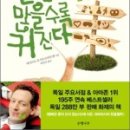 축구센터 주경비실 옆 | 간은 할 일이 많을 수록 커진다 - 에카르트 폰 히르슈하우젠 지음