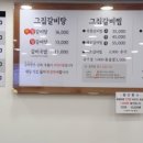 고집센그집갈비탕 대구시지점