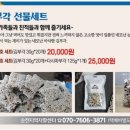 자활센터돌산갓김치 이미지