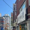 칠갑산옻닭 | 재송동 맛집 추천 칠갑산토종옻닭삼계탕 방문후기