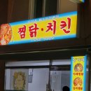양가네찜닭 네이버블로그