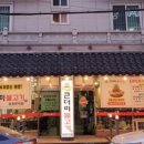 큰더미불고기창원반지점