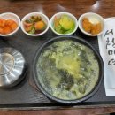 서청미역 이미지