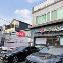 두경희 만두전골 이미지