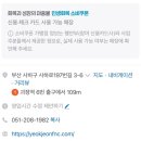 사하로197번길 이미지