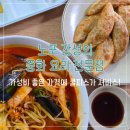 경기도 수원시 팔달구 고화로25번길 | [수원] 화서동 남경정통중화요리 | 혼밥하고 온 후기