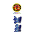 오륜태권도 이미지