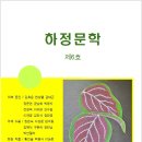 하정 이미지