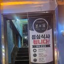 인테리어J - 평택시 함박산8길 23-1 | 성신여대바 키친J&H 후기, 칵테일과 뮤지컬 공연을 한자리에서