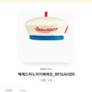 베베드봄
