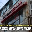 대화관 - 춘천시 서부대성로44번길 12-2 | 대화관