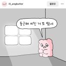 조승아파트 | [11.11~11.17] 11월 2주차(붕어빵/아이폰스냅계약/재경관리사시험/전주당일치기)
