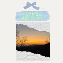 곡천길 | 부산 일출, 일몰 명소 일광산! 등산 초보의 늦은 오후 등산 , 야간 등산 후기