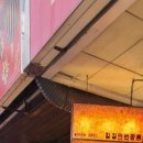 칼질만번짬뽕 이미지