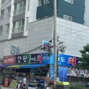 어도회센터