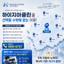 명성클린손세차장 | [동탄에어컨청소] 화성 오산 시스템에어컨청소 분해 세척 전문, 하이지아클린 다녀왔습니다!