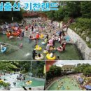 기찬랜드 이미지