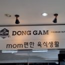 (주)오창푸드
