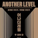 레벨99(level.99)