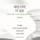 더와인(THE WINE) 이미지