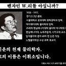 이휘소는 과연 미국이 죽였는가? 이미지