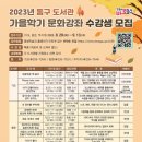 동구도서관 이미지