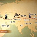 실크로드