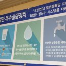 죽도세탁 이미지