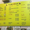 무교동서린낙지 이미지