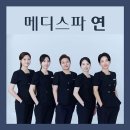 GS25기흥푸르지오점 | 에스테틱 메디스파 연 용인 기흥구 구갈동 가격위치주소이벤트할인 총정리