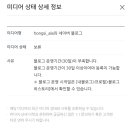 한달차 신생블로그 체험단/협찬/네이버 애드포스트 성공 후기