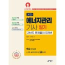 예문사 이미지