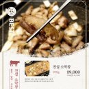 전설의우대갈비여의도